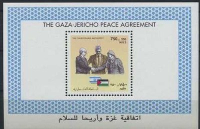 Palestina 1994 - Gaza-Jericho Peace Agreement colita neuzata foto