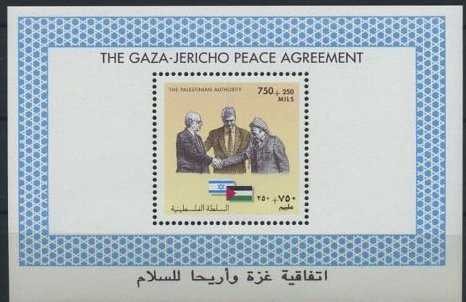 Palestina 1994 - Gaza-Jericho Peace Agreement colita neuzata