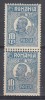 ROMANIA 1919/1922 LP 72 REGELE FERDINAND 10 LEI ALBASTRU BUST MIC PERECHE EROARE DUBLU DANTELAT ORIZONTAL STARE SARNIERA/MNH, Nestampilat
