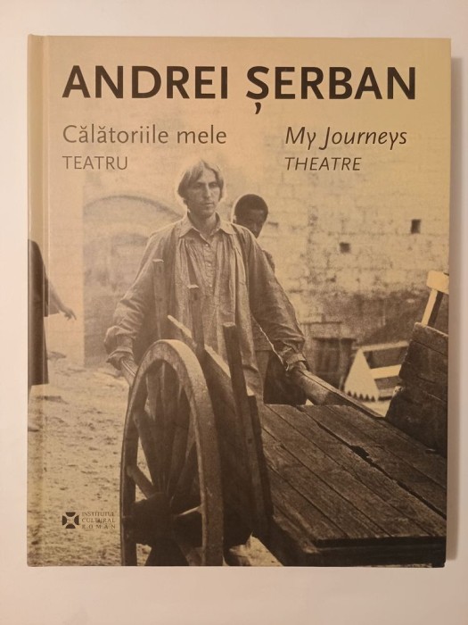 Andrei Șerban - Călătoriile mele: teatru (My Journeys: Theatre) (album, 2008)