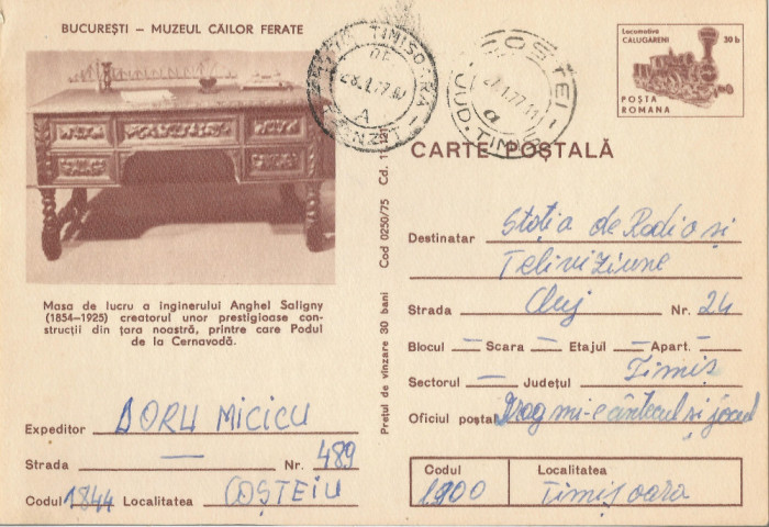 *Romania, Bucuresti, Muzeul Cailor Ferate (III), c.p.s. circulata, 1977