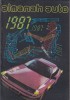 Almanah Auto 1987, Alta editura, Brosata