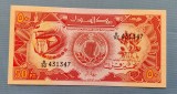 Sudan - 50 Piastri (1987)