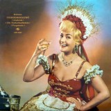 Emmerich Kalman - Csardaskiralyno_Reszletek_Tschardasfurstin_Fragmente (Vinyl)