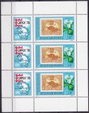 TSV % - 1978 MICHEL 3293 UNGARIA, BLOC DANT. MNH/** LUX, Nestampilat