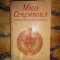 Magia ceremoniala / filosofia oculta sau magia (cartea III) - Cornelius Agrippa von Nettesheim (
