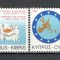 Cipru.1988 Tratatul vamal cu UE SC.10