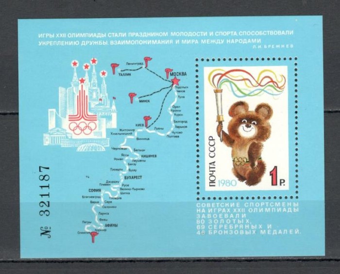 U.R.S.S.1980 Traseul flacarii olimpice Moscova-Bl. MU.676
