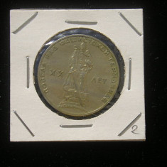 M3 C50 - Moneda foarte veche - 1 rubla - fosta URSS - 1965