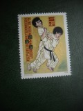 HOPCT TIMBRE MNH 771 CAMPIONAT JUDO 1975-1 VAL AUSTRIA