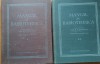 B.A. Smirenin - Manual de radiotehnica (2 vol) 1953, 447+815 pagini. Carti radiotehnica, electrotehnica