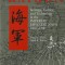 Kaigun: Strategy, Tactics, and Technology in the Imperial Japanese Navy, 1887-1941