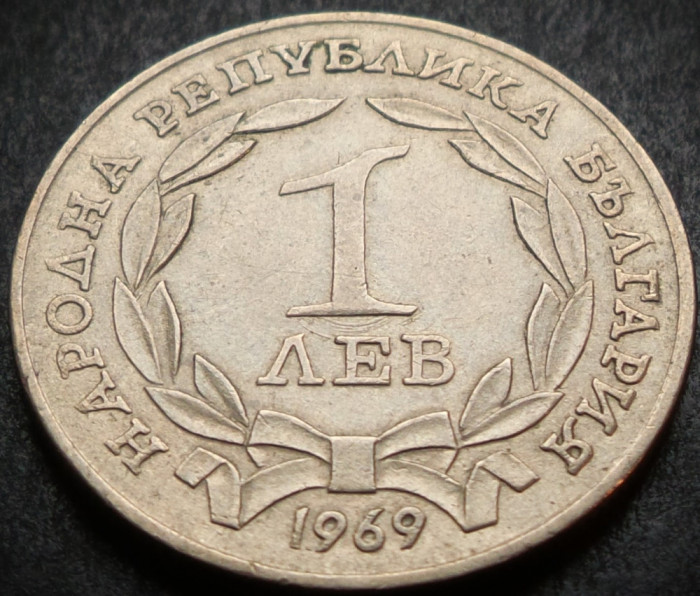 Moneda COMEMORATIVA 1 LEV - BULGARIA COMUNISTA, anul 1969 *cod 4644