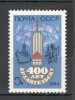 U.R.S.S.1984 400 ani orasul Arhangelsk MU.808, Nestampilat