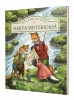 Hector Vulpoi Si Harta Misterioasa, Astrid Sheckels - Editura DPH