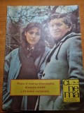 Cinema aprilie 1984-elisabeta bostan,florin calinescu,florin zamfirescu,g.visu