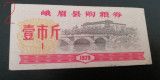 M1 - Bancnota foarte veche - China - bon orez - 1979