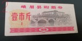 B11 20 - Bancnota foarte veche - China - bon orez - 1979