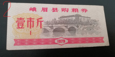 M1 - Bancnota foarte veche - China - bon orez - 1979 foto