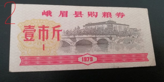B11 20 - Bancnota foarte veche - China - bon orez - 1979