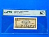 1leu din 1966 PMG67EPQ