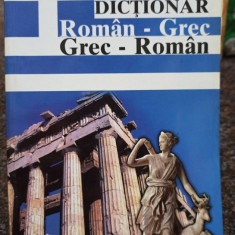Ofelia Kostan - Dictionar roman - grec, grec - roman (2003)