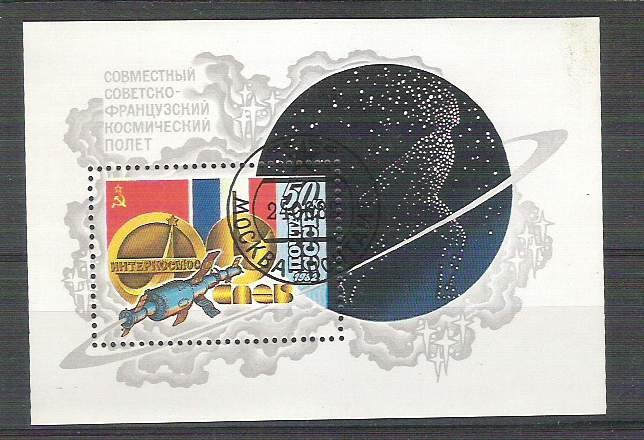 Russia CCCP 1982 Space, perf. sheet, used H.020