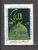 Iran.1986 Sarbatoarea Mabas DI.58, Nestampilat