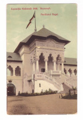 EXPOZITIA GENERALA 1906-PAVILIONUL REGAL-CARTE POSTALA CIRCULATA LA 1920 foto