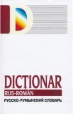 Dictionar rus-roman - Gheorghe Bologan