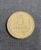 Moneda 5 copeici 1975 CCCP Rusia, Europa
