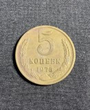 Moneda 5 copeici 1975 CCCP Rusia