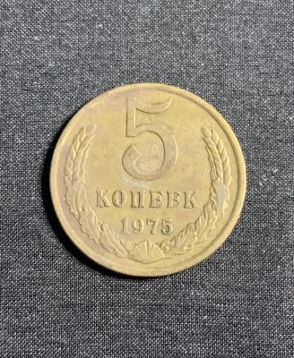 Moneda 5 copeici 1975 CCCP Rusia foto
