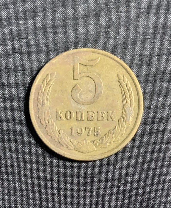 Moneda 5 copeici 1975 CCCP Rusia