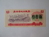 China cupon/bon alimente UNC 0.3 unități din 1975