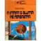 Fred Firea - A intrat o gluma pe fereastra - 117333