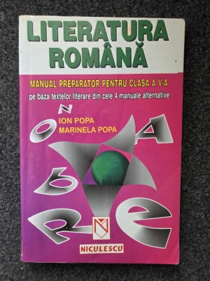 LITERATURA ROMANA MANUAL PREPARATOR PENTRU CLASA A V-A - Popa 2001 foto