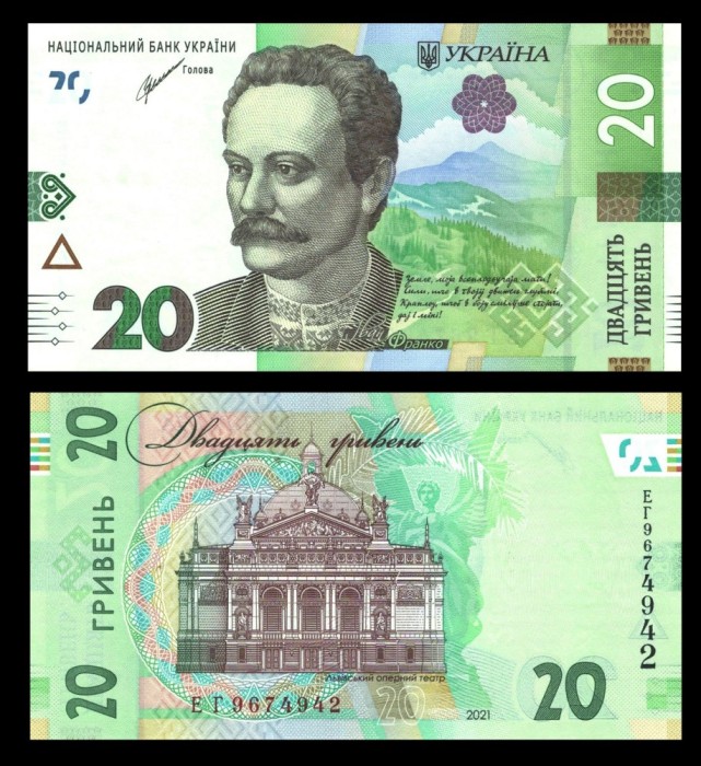 UCRAINA █ bancnota █ 20 Hrivna █ 2023 █ P-A126 █ Pyshnyy █ UNC █ necirculata