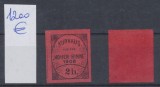 Posta locala Paltinis Hohe Rinne timbru rarisim 2 heller nedantelat din 1906 nestampilat MNH, Istorie