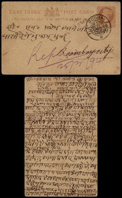 East India 1894 Postal History Rare Old postcard postal stationery Poona DB.158 foto