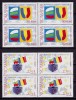 ✅RO 2006 LP 1748 ,&quot;Romania si Bulgarie in UE &quot; serie in bloc de 4 , MNH, Nestampilat