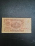 Bancnota 1 Rubla CCCP - 1961