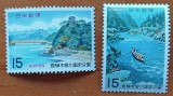 JAPONIA-''-1968-PARK NATIONAL 2VAL.'':-MNH-NESTAMP-Vezi-Scan