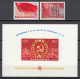 ROMANIA 1961 LP 518 LP 519 - 40 ANI INFIINTAREA P.C.R. SERIE+COLITA NEDANTELATA STARE MNH
