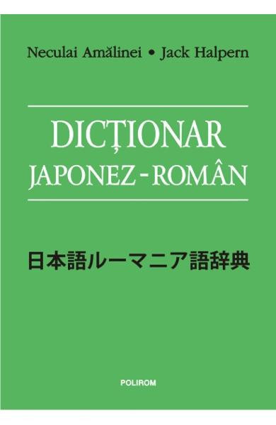 Dictionar Japonez Roman Polirom, Neculai Amalinei, Jack Halpern - Editura Polirom