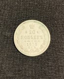 Moneda Argint 20 Copeici 1875 Rusia, Argint 0.700, Nicolae al II-lea, Numismatica