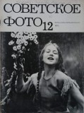 Revista Soviet Photo nr. 12/1973 (editie in limba rusa)