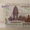 Cambogia / Cambodia - 100 Riels (2001) s224