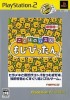 Joc PS2 Word of the puzzle Moji Pittan - The best (e)