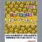 Joc PS2 Word of the puzzle Moji Pittan - The best (e)